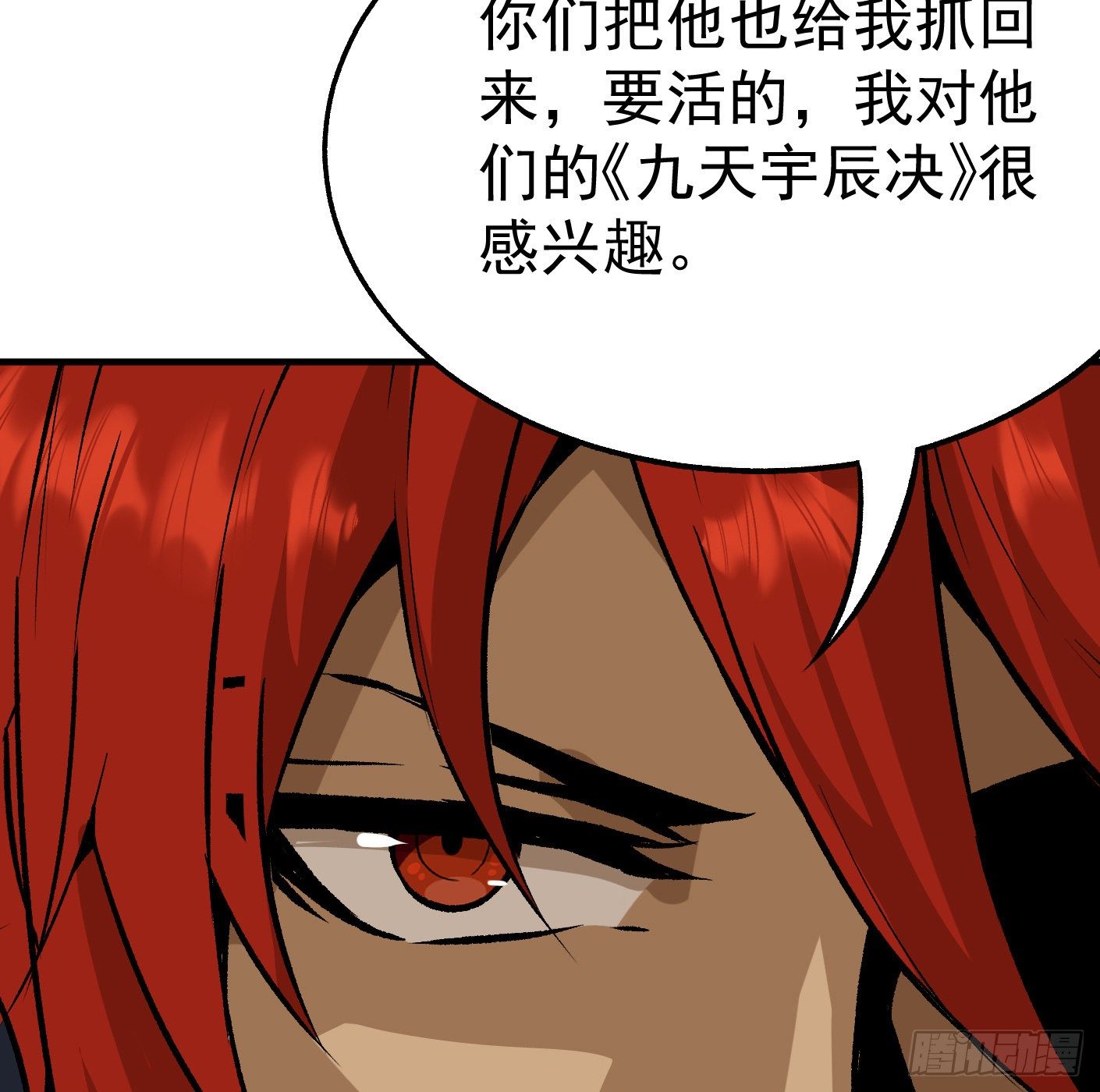 81.顺我者昌15