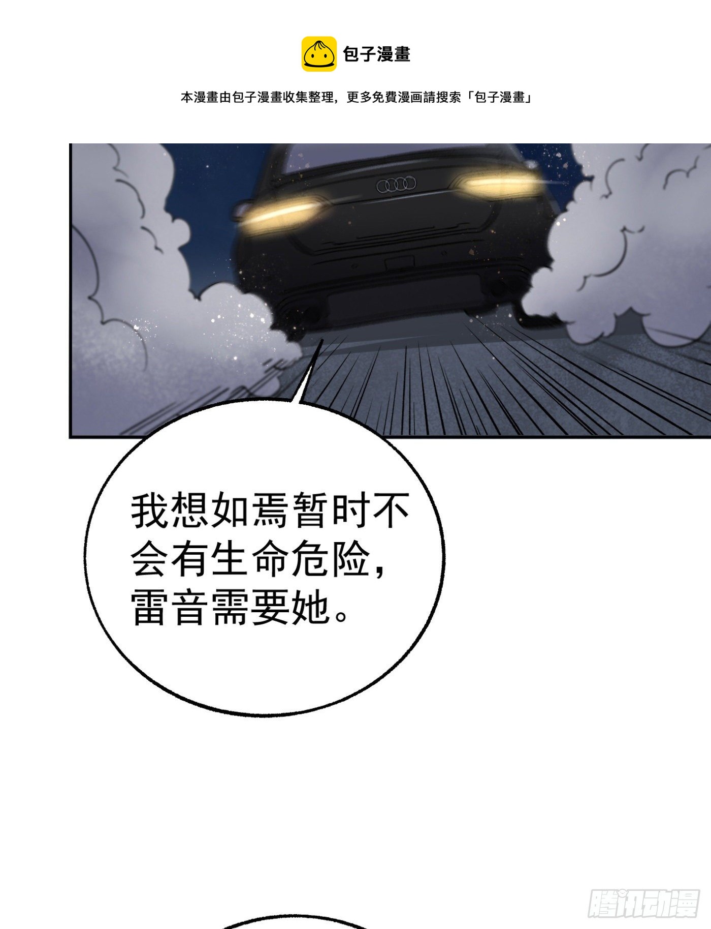 76.尤雪的真身39