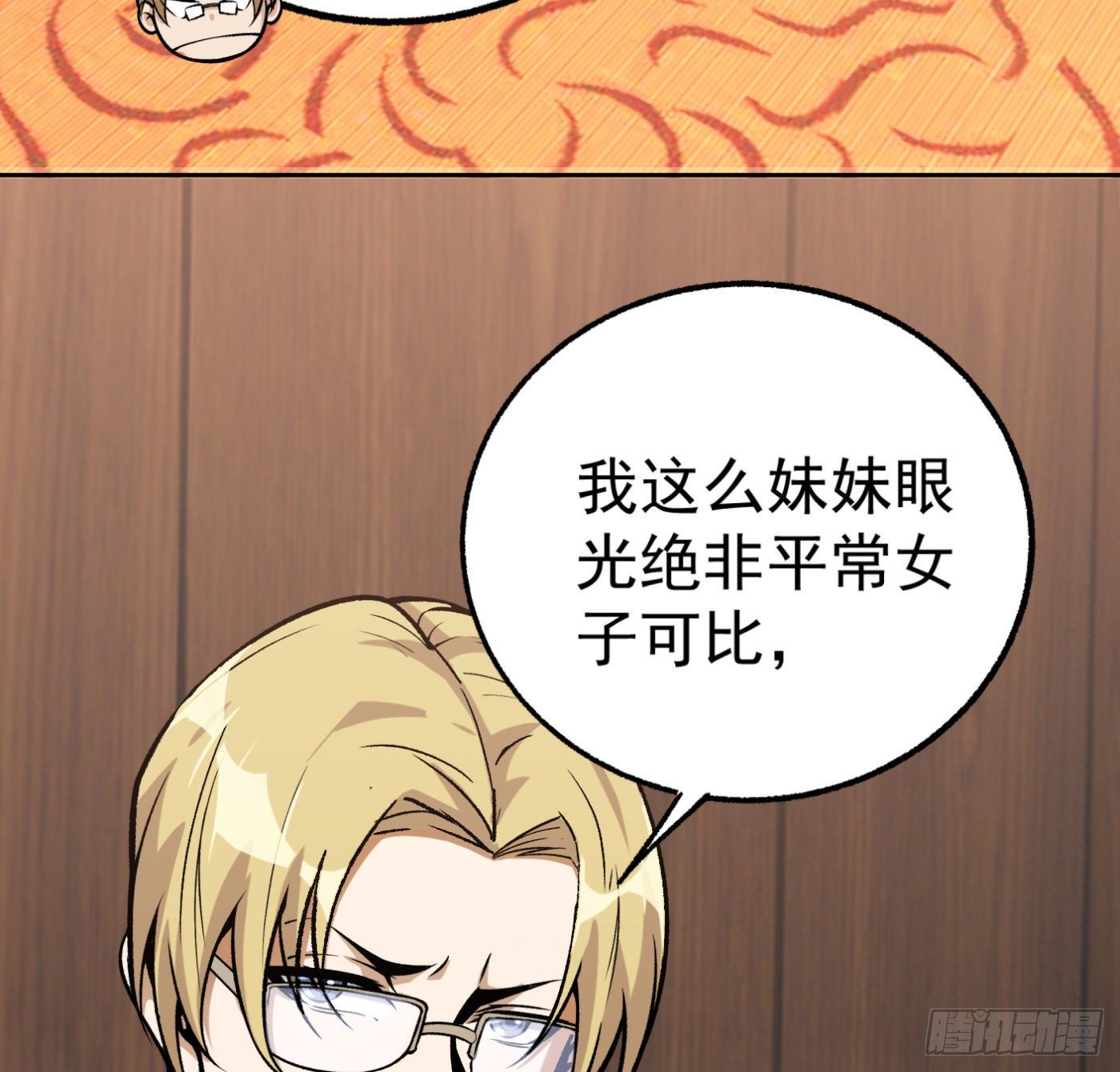 24.小丑在身边31