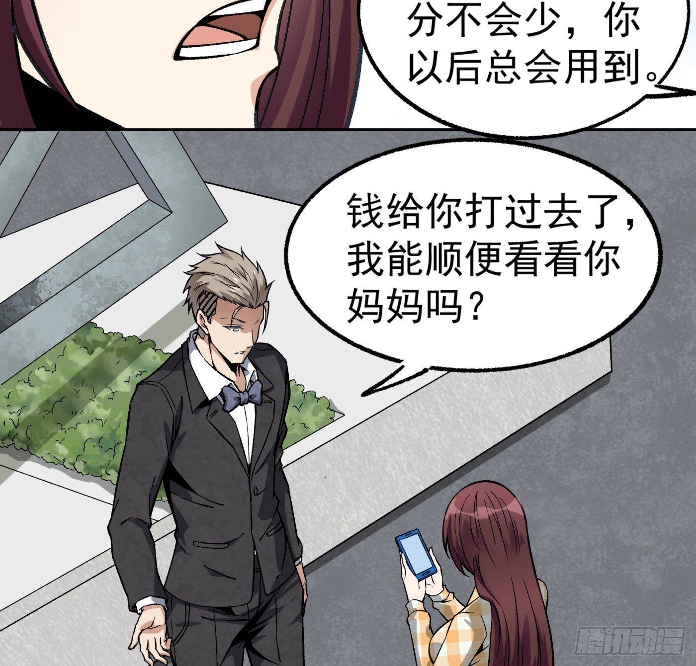20.唯一的亲人7