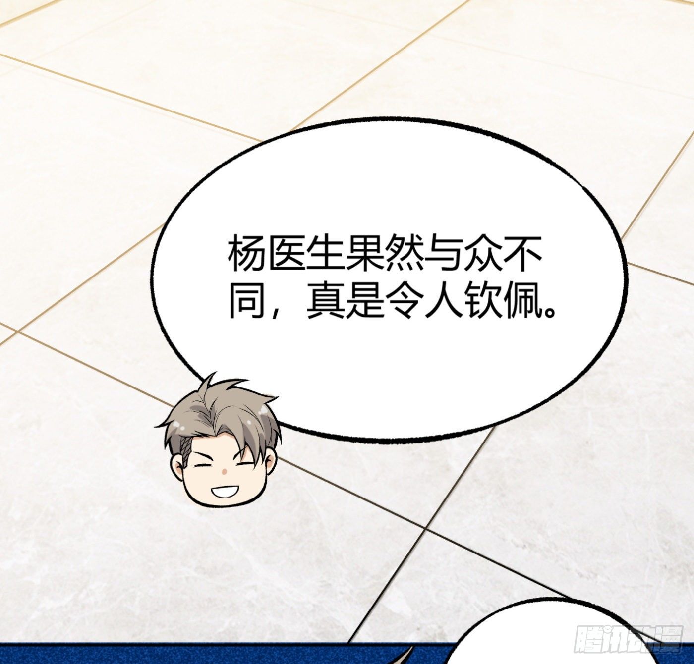 33.杨得志拜师18