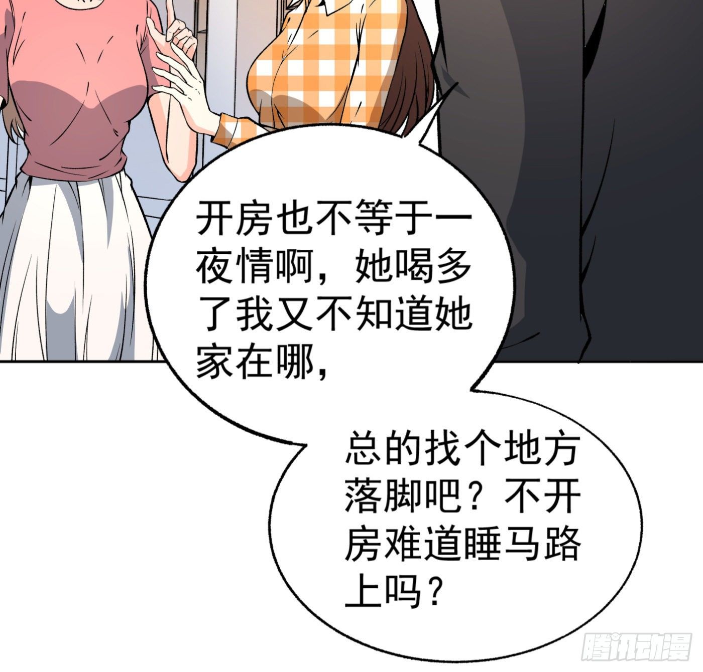 32.治病5