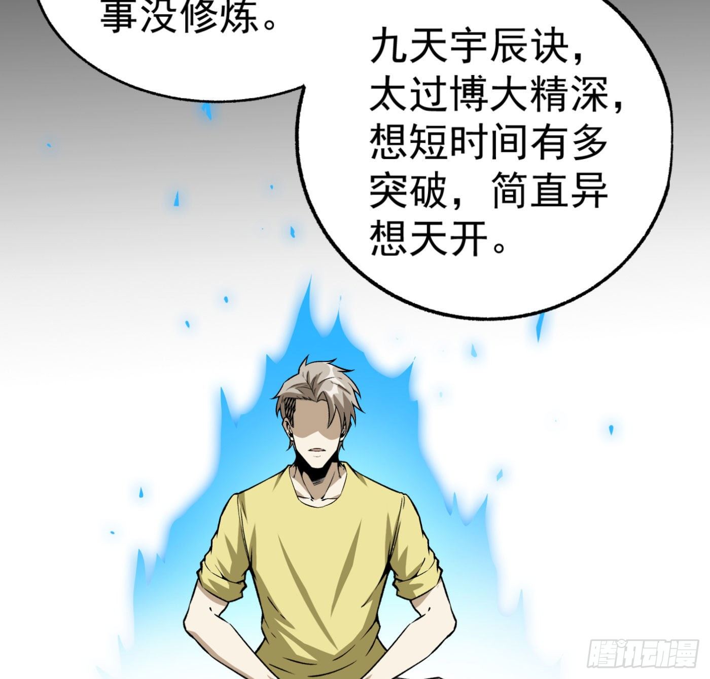 18.话死马当活马医12