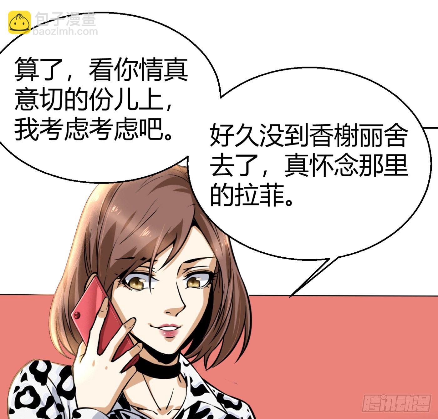 9.师傅的遗愿57