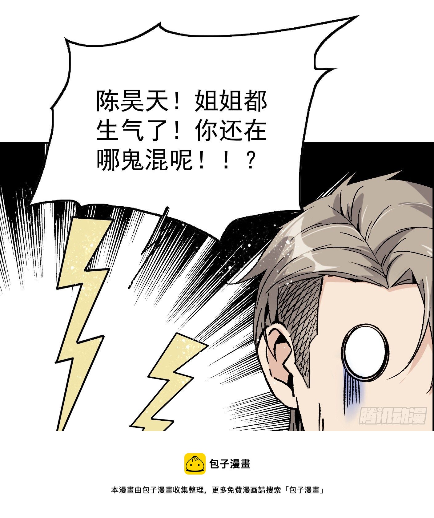 83.主动出击20