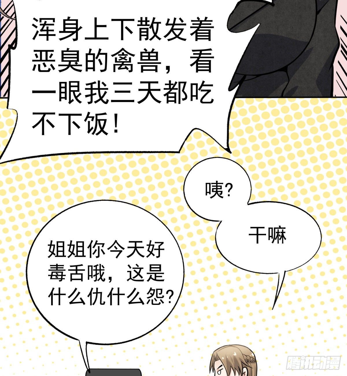 3.痴汉？变态？32