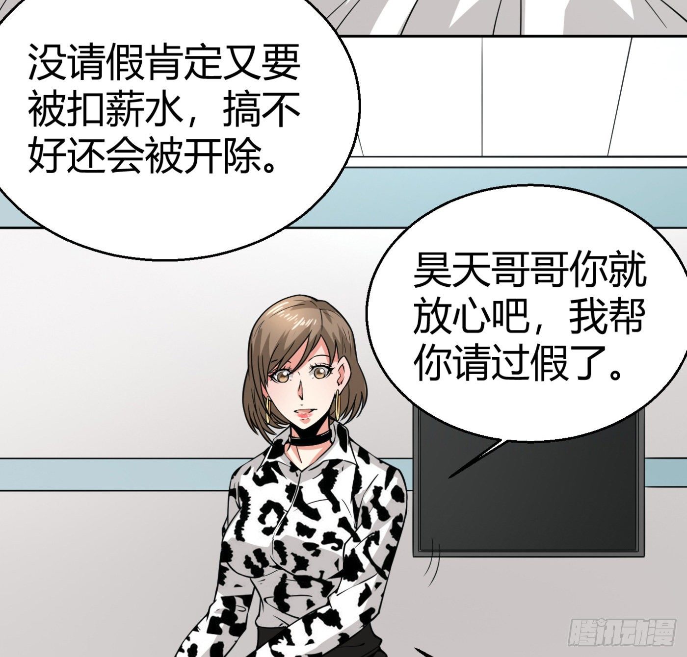 8.因祸得福44