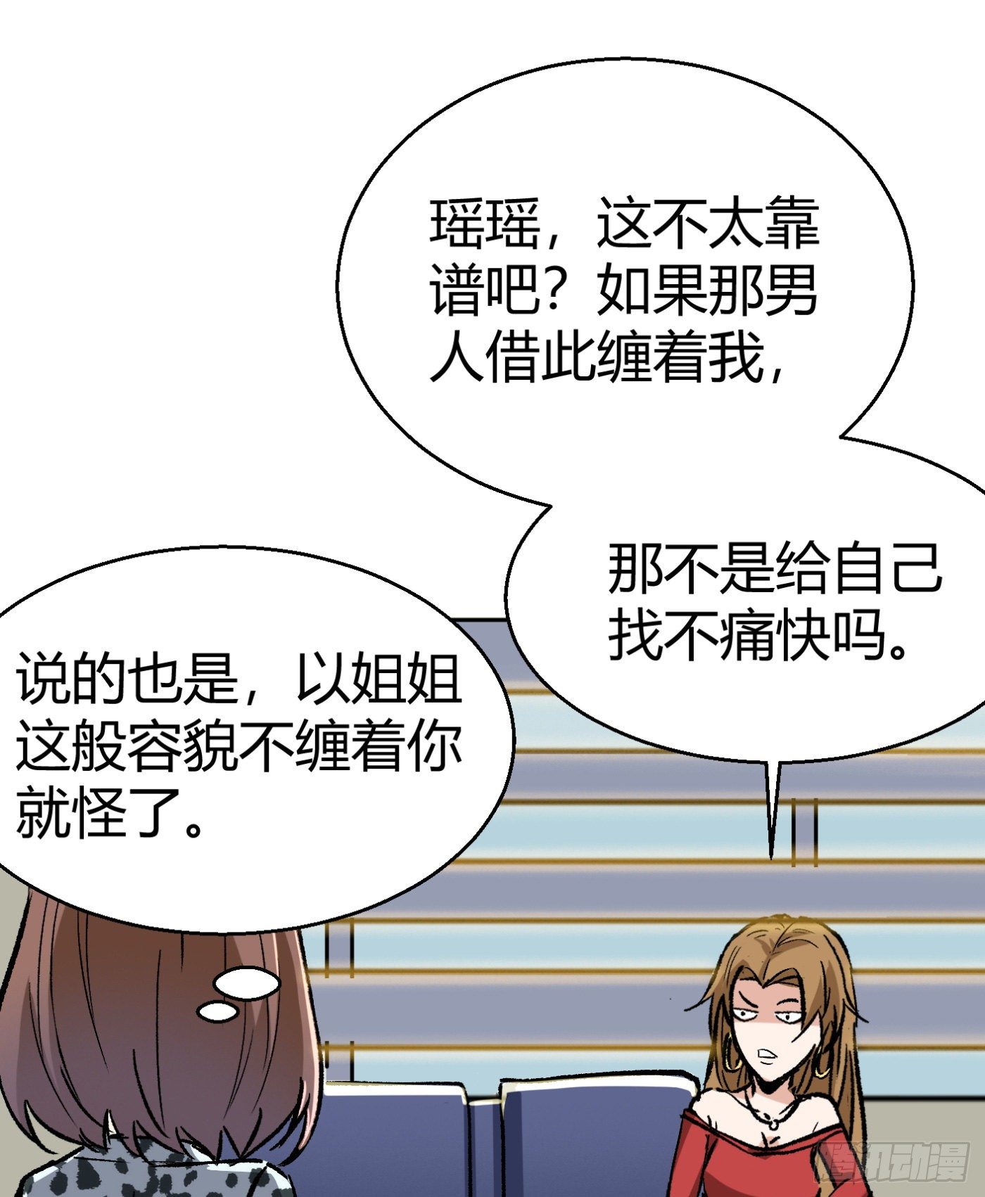 14.冒牌男友（上）49