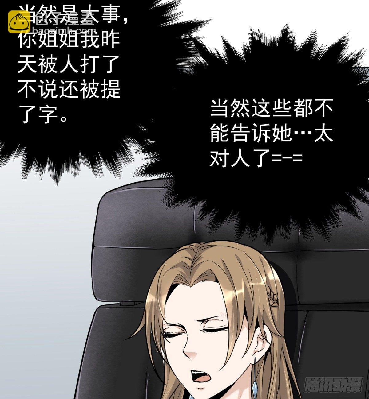 2.复仇姐妹50