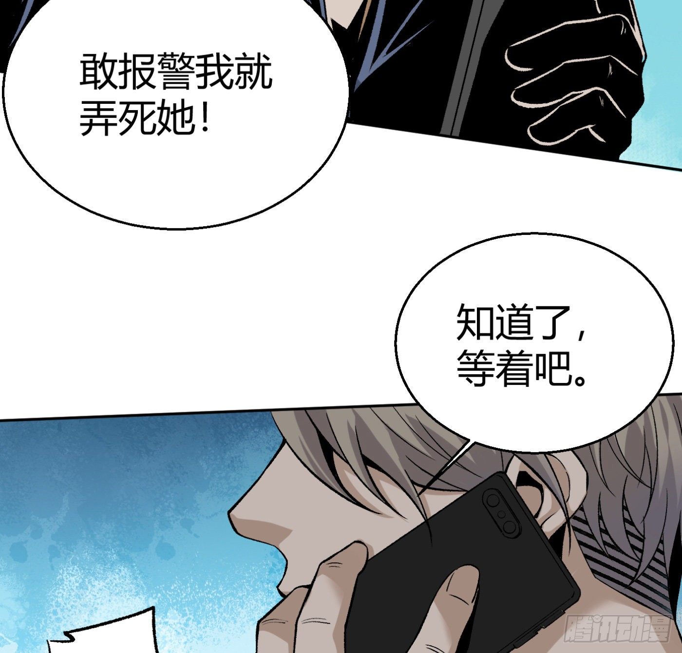 9.师傅的遗愿73