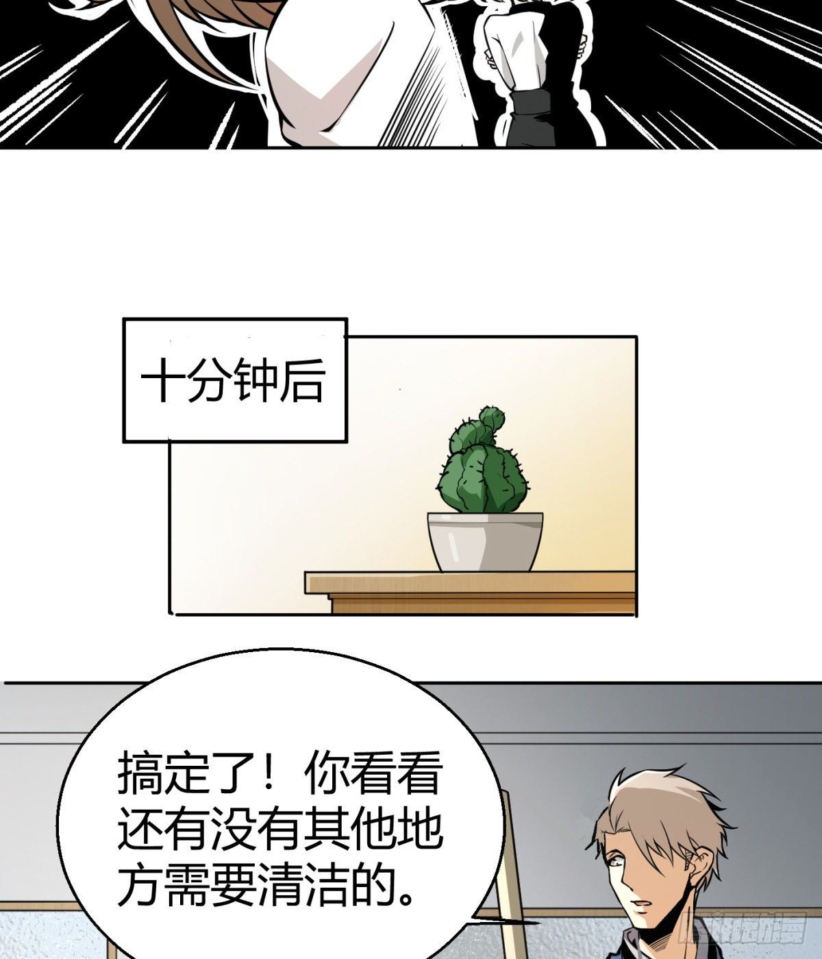 6.总有人想害我23