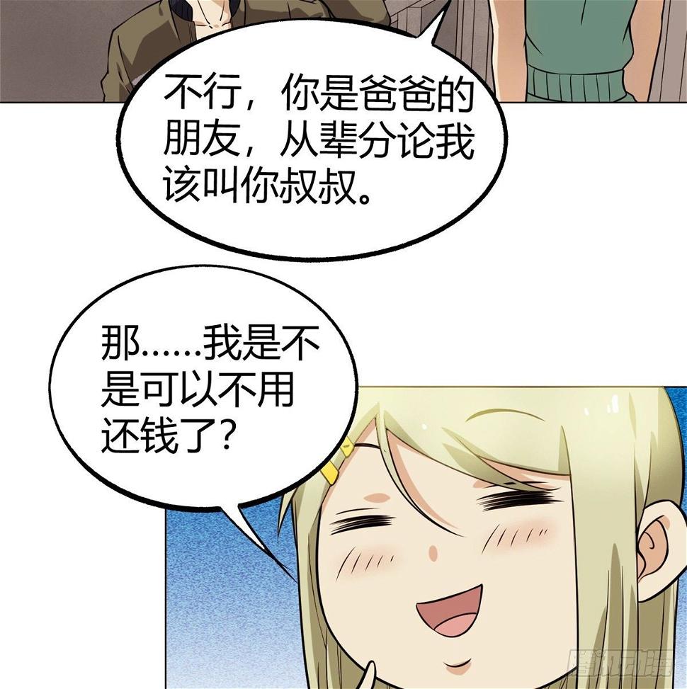 4.非免费救援82