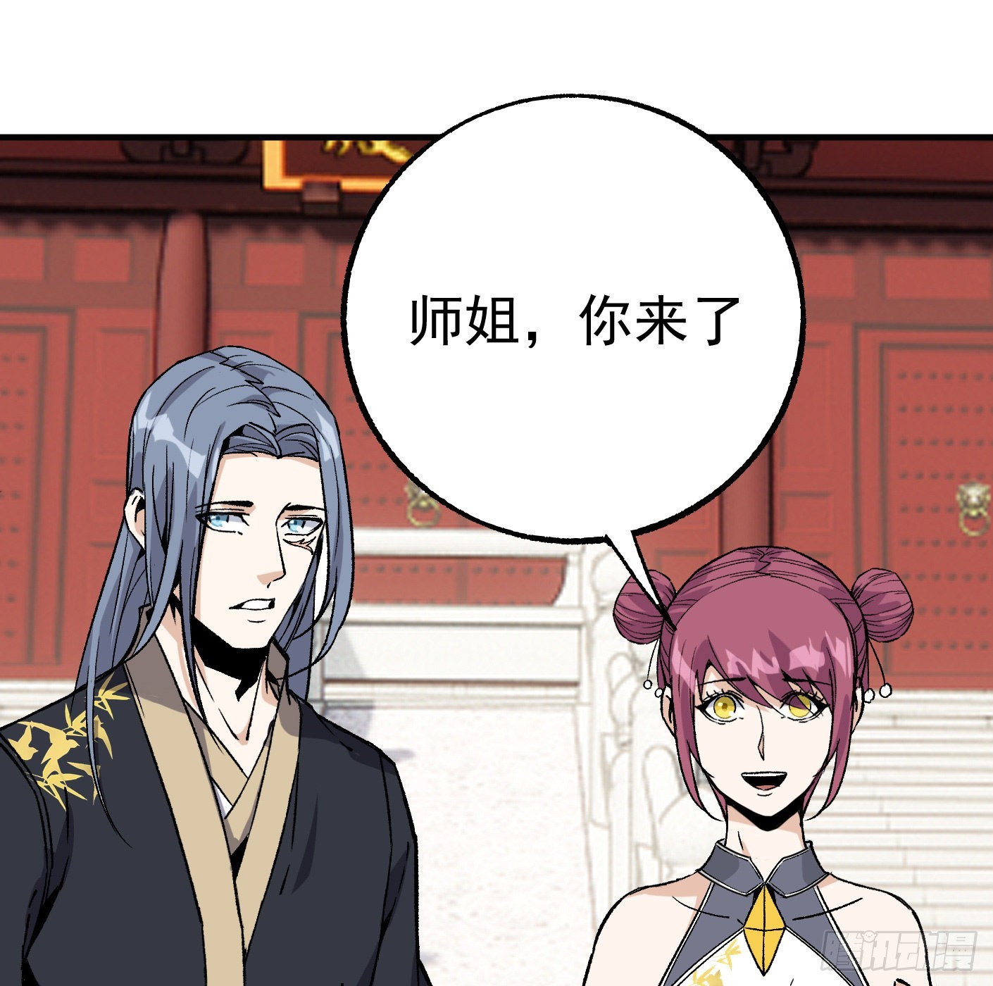 91.（大结局）迎娶白富美3