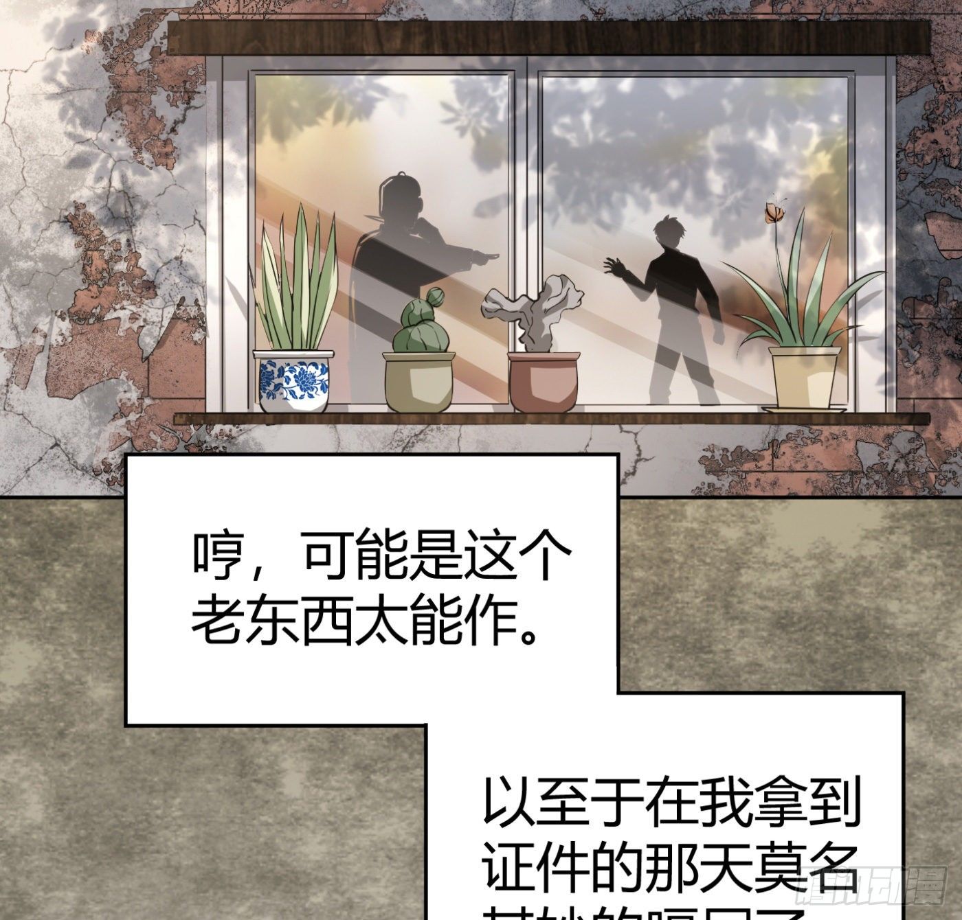 8.因祸得福12