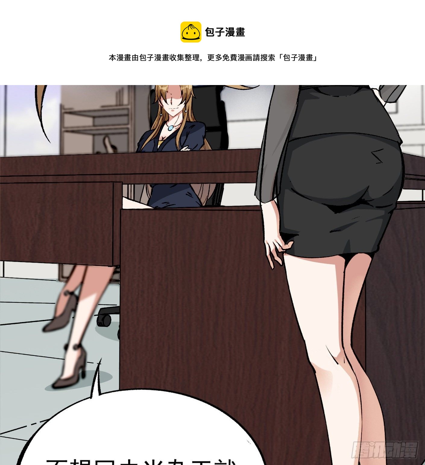 41.突然来访6