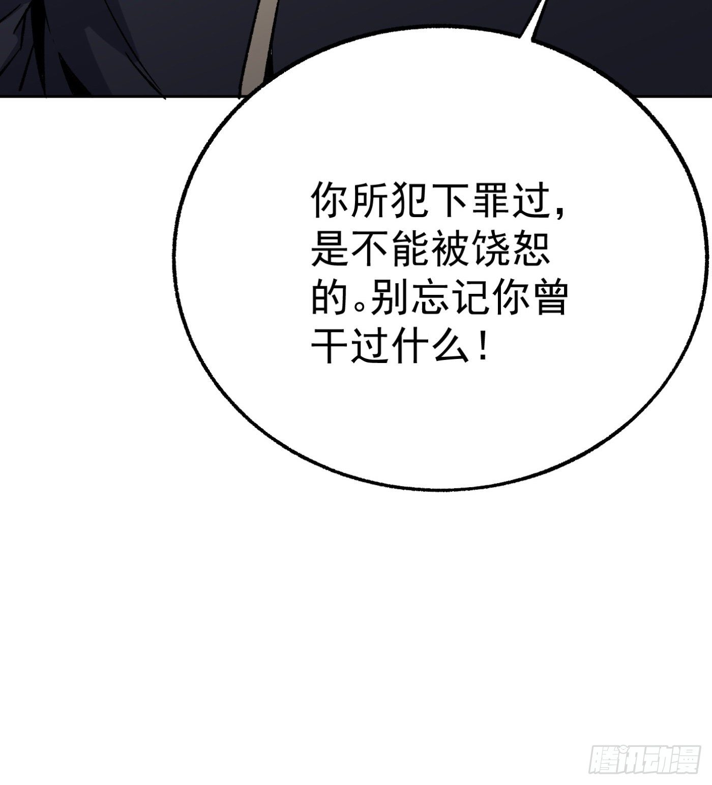 65.飞羽门的叛徒34