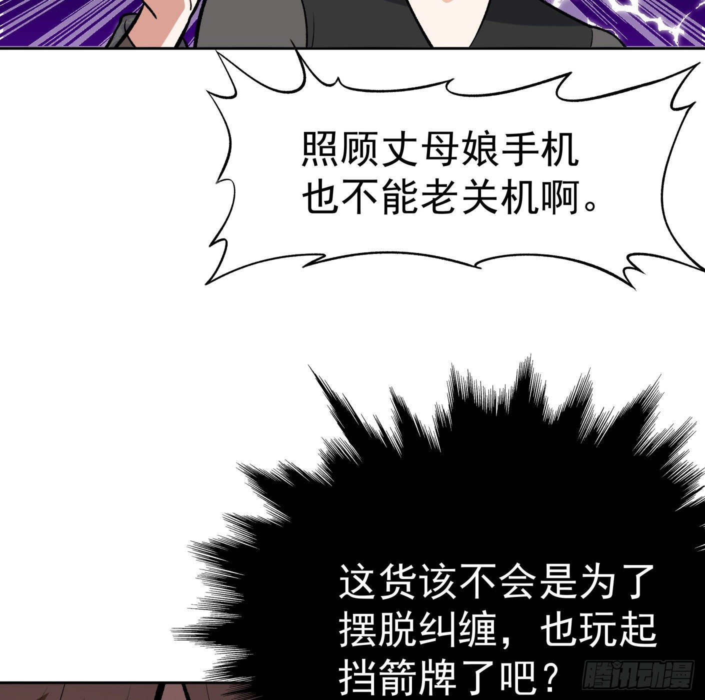 41.突然来访12
