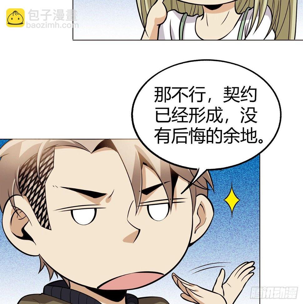4.非免费救援83
