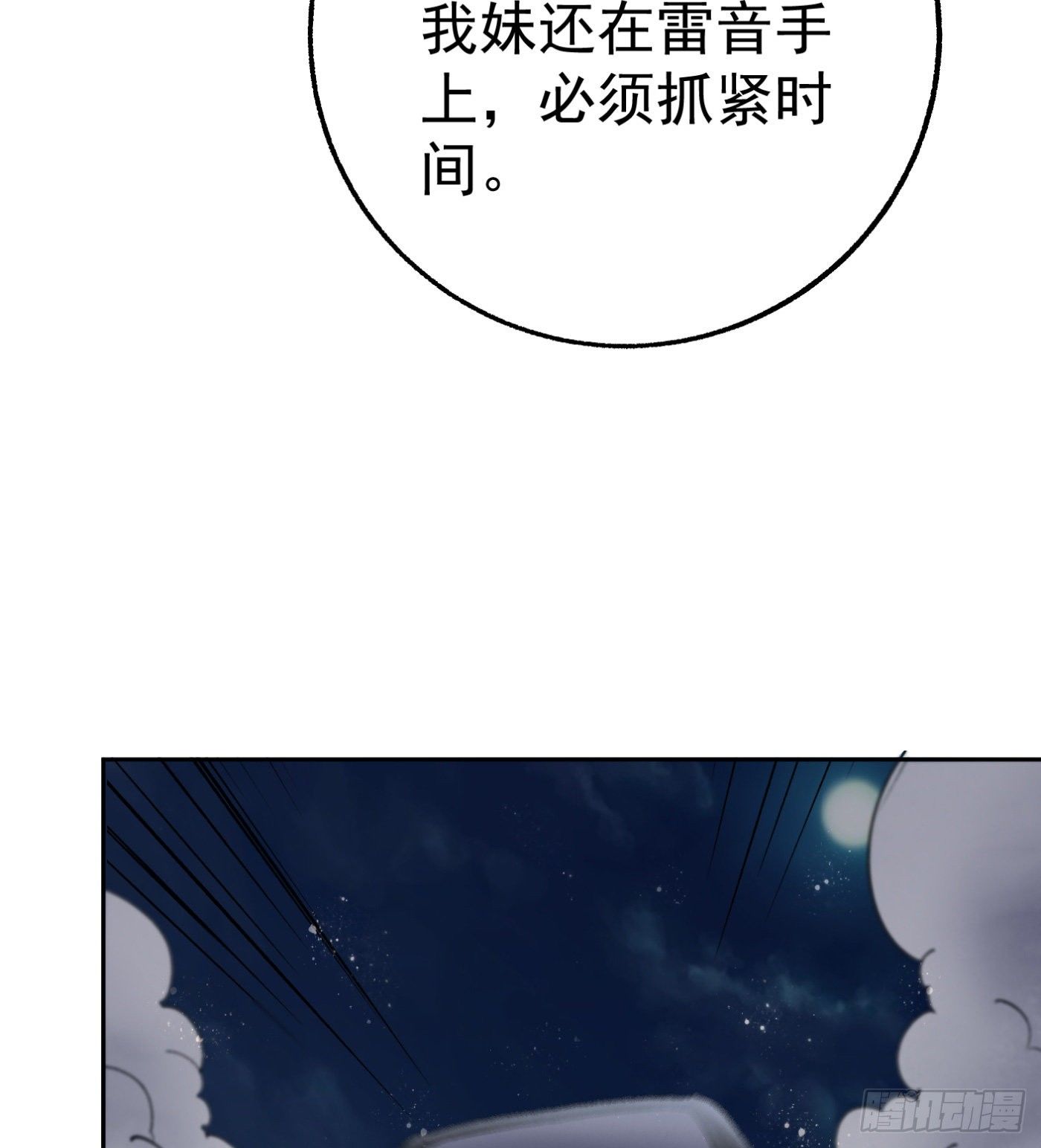 76.尤雪的真身38