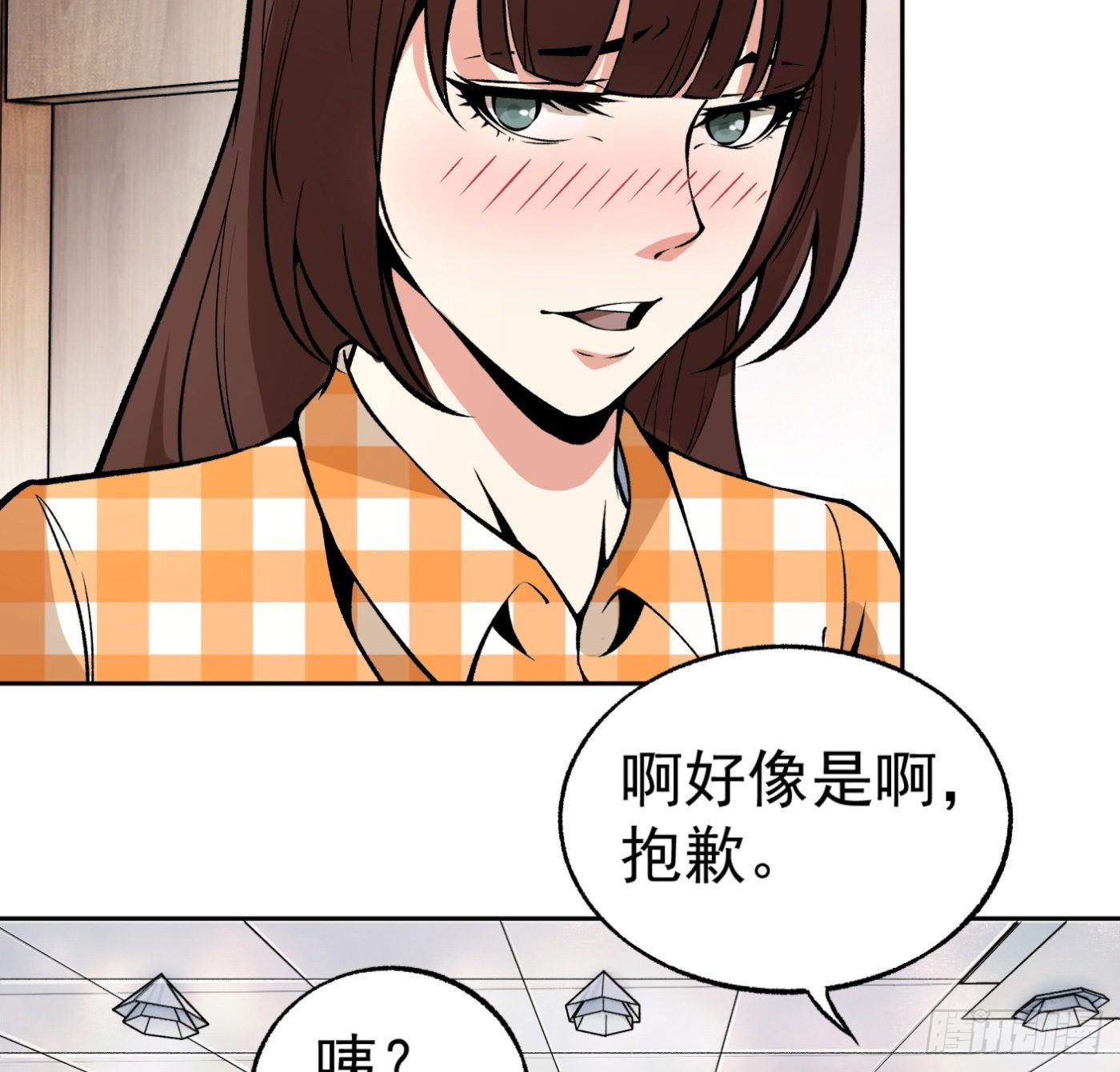 31.背锅侠38
