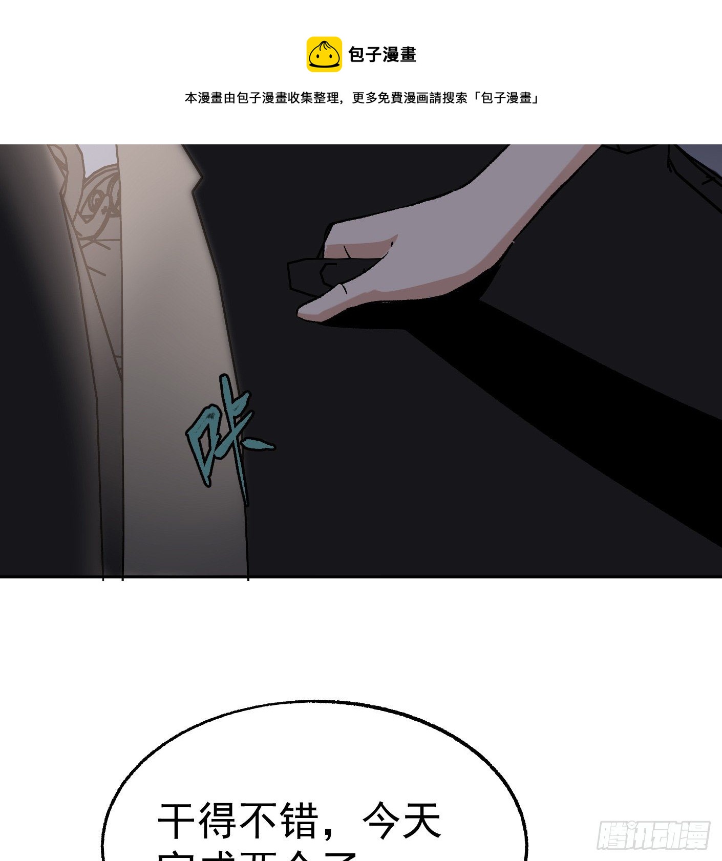 83.主动出击12