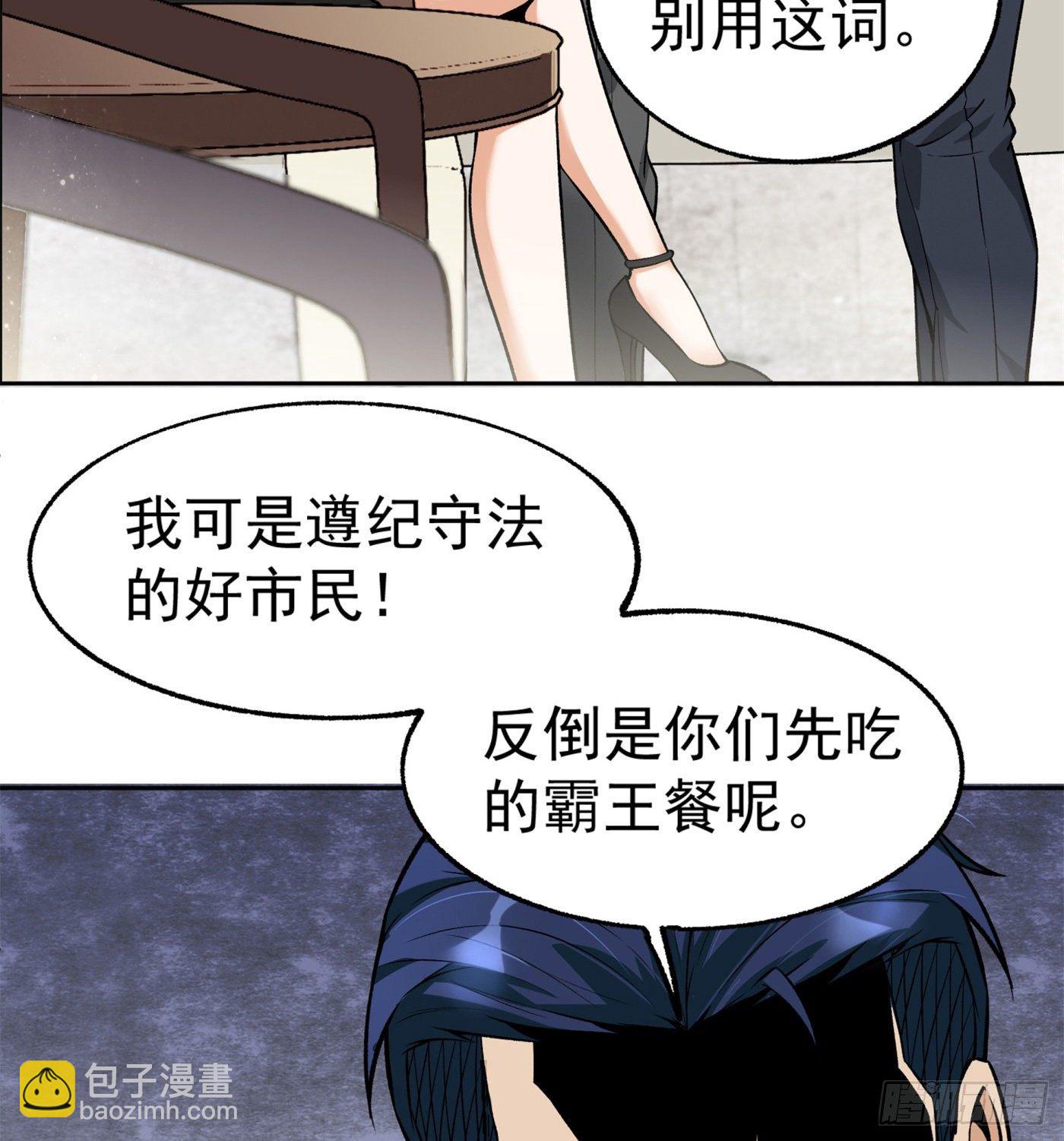 35.东窗事发43