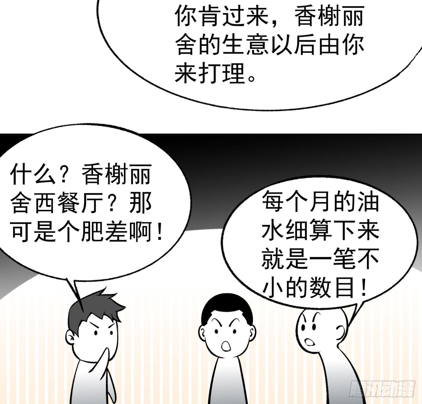 37.白狼帮18