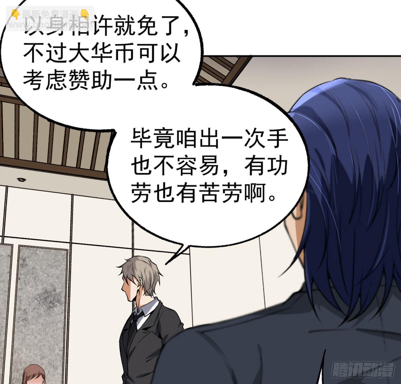 37.白狼帮11