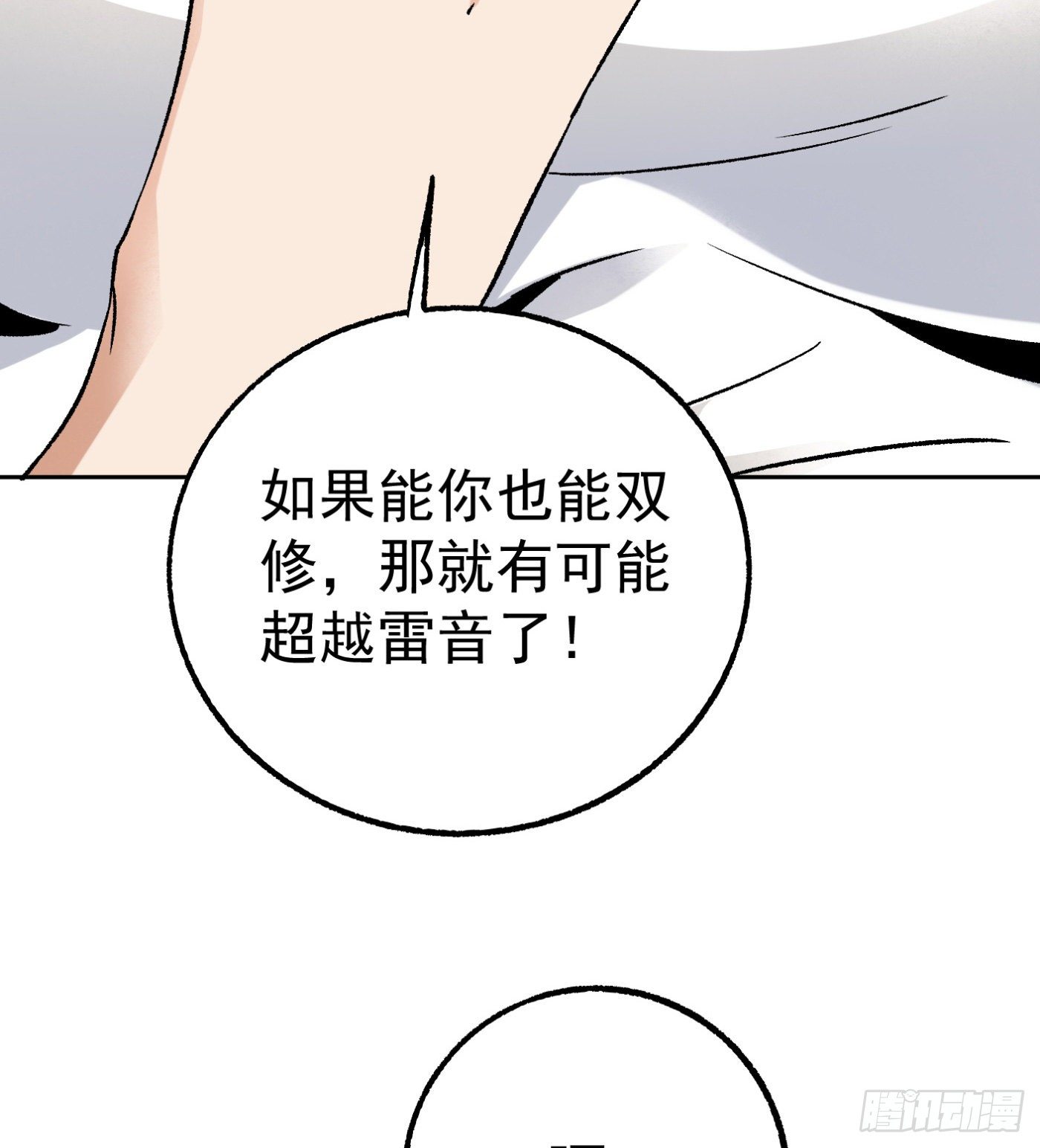 76.尤雪的真身51