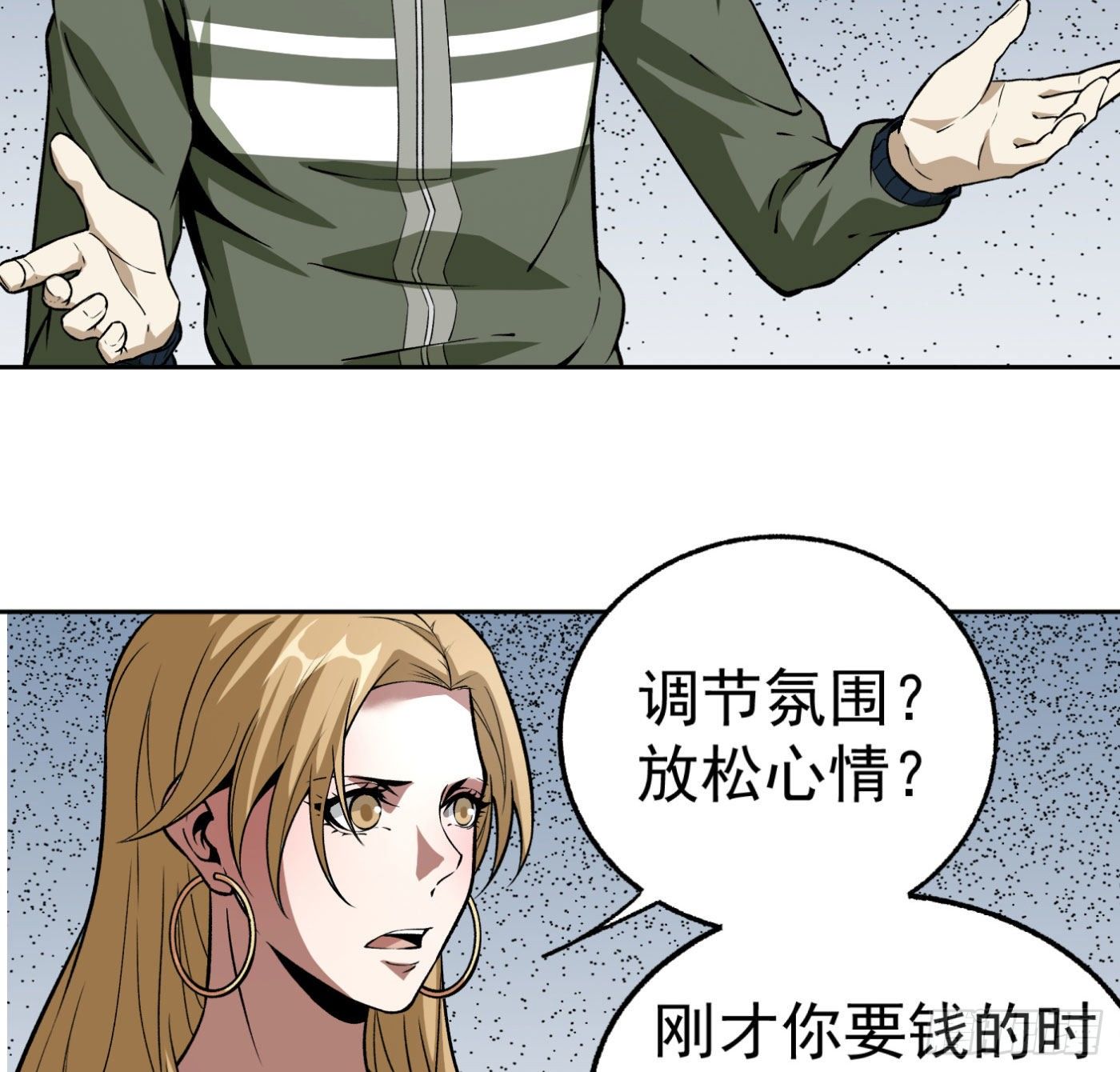 18.话死马当活马医2
