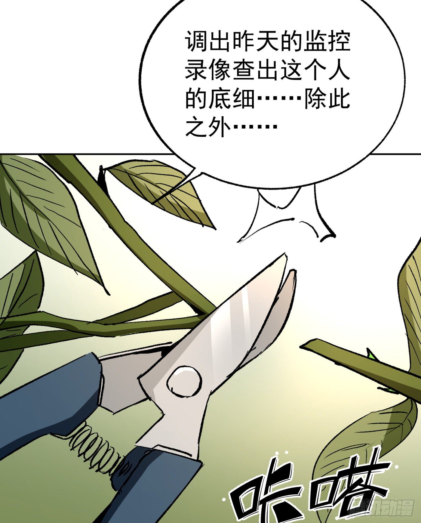 40.幕后黑手21