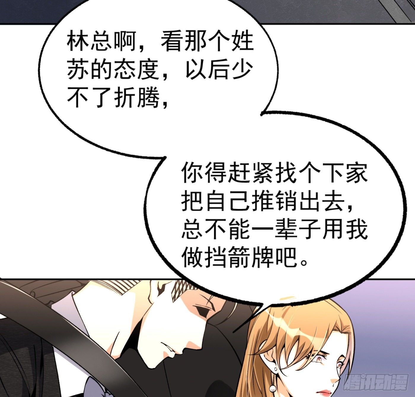 26.憨批朱宗彦18