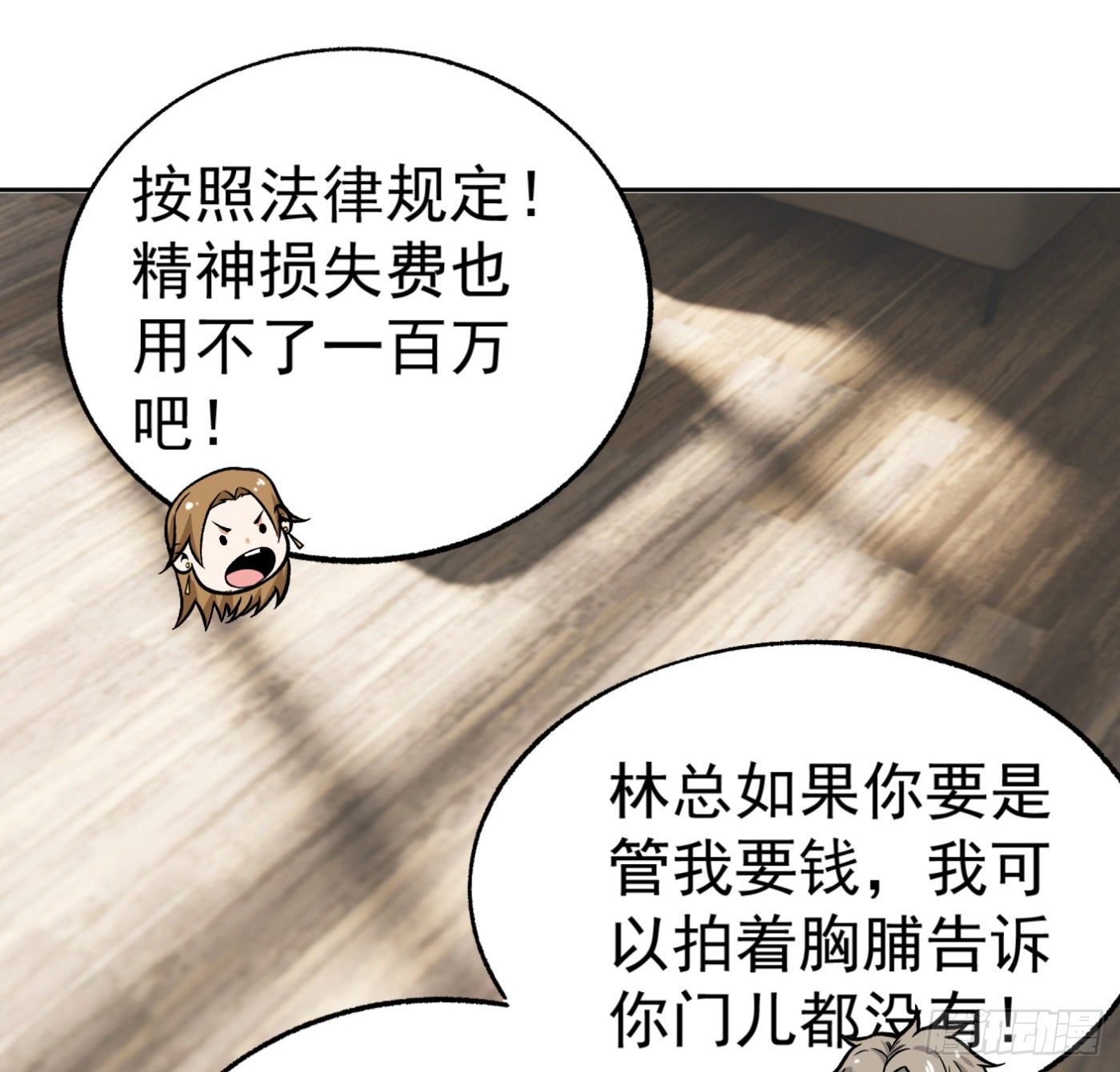 19.冒牌男友（中）11