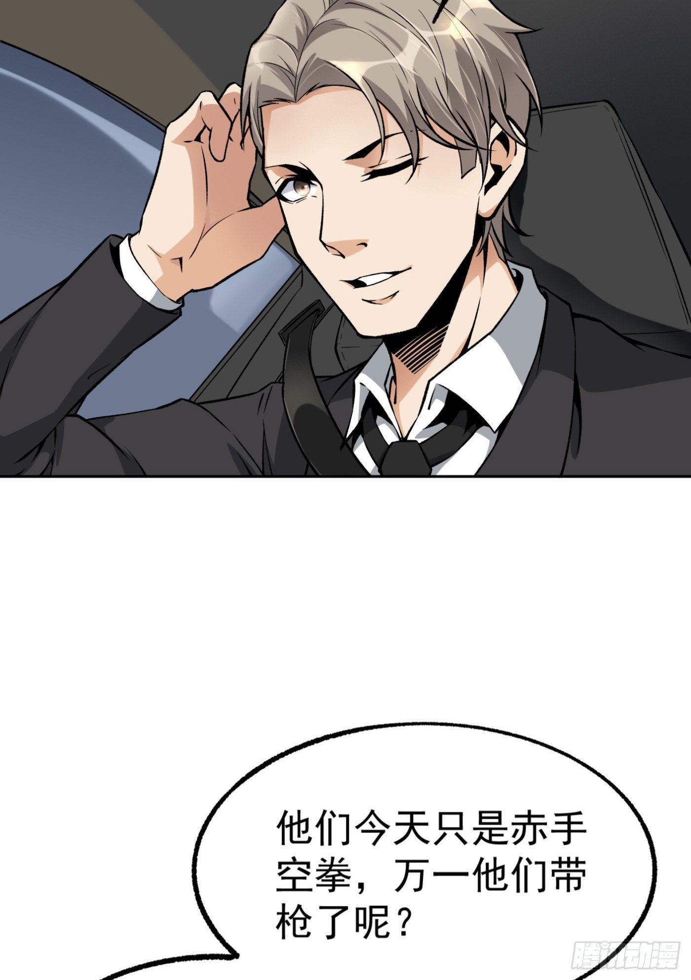 38.心动31