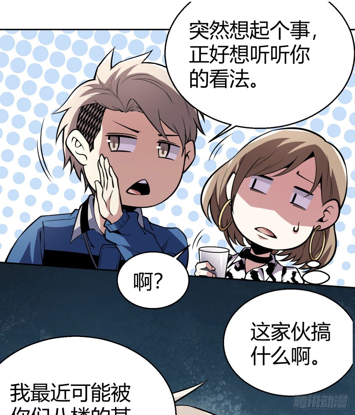 6.总有人想害我37