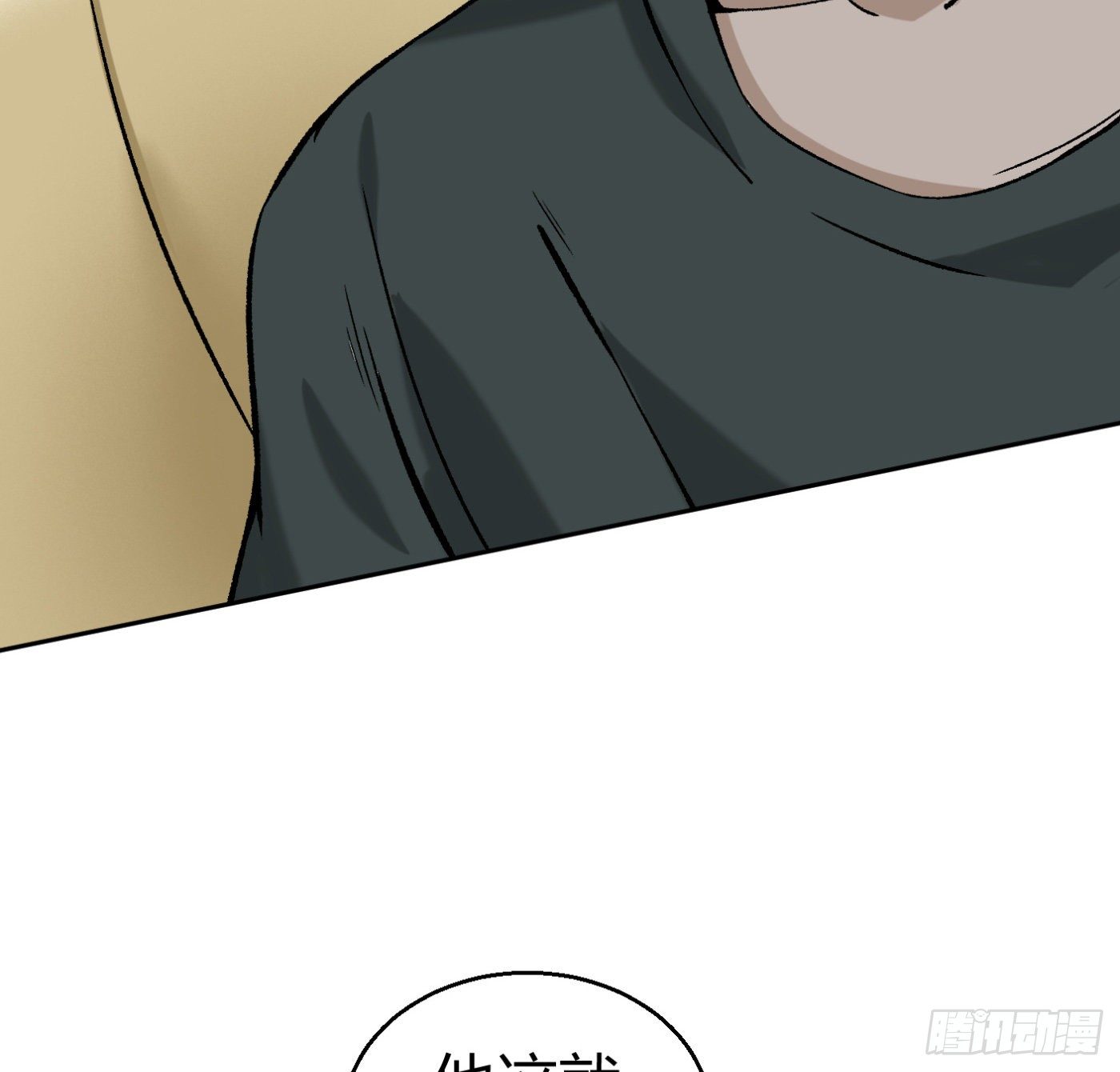 9.师傅的遗愿76