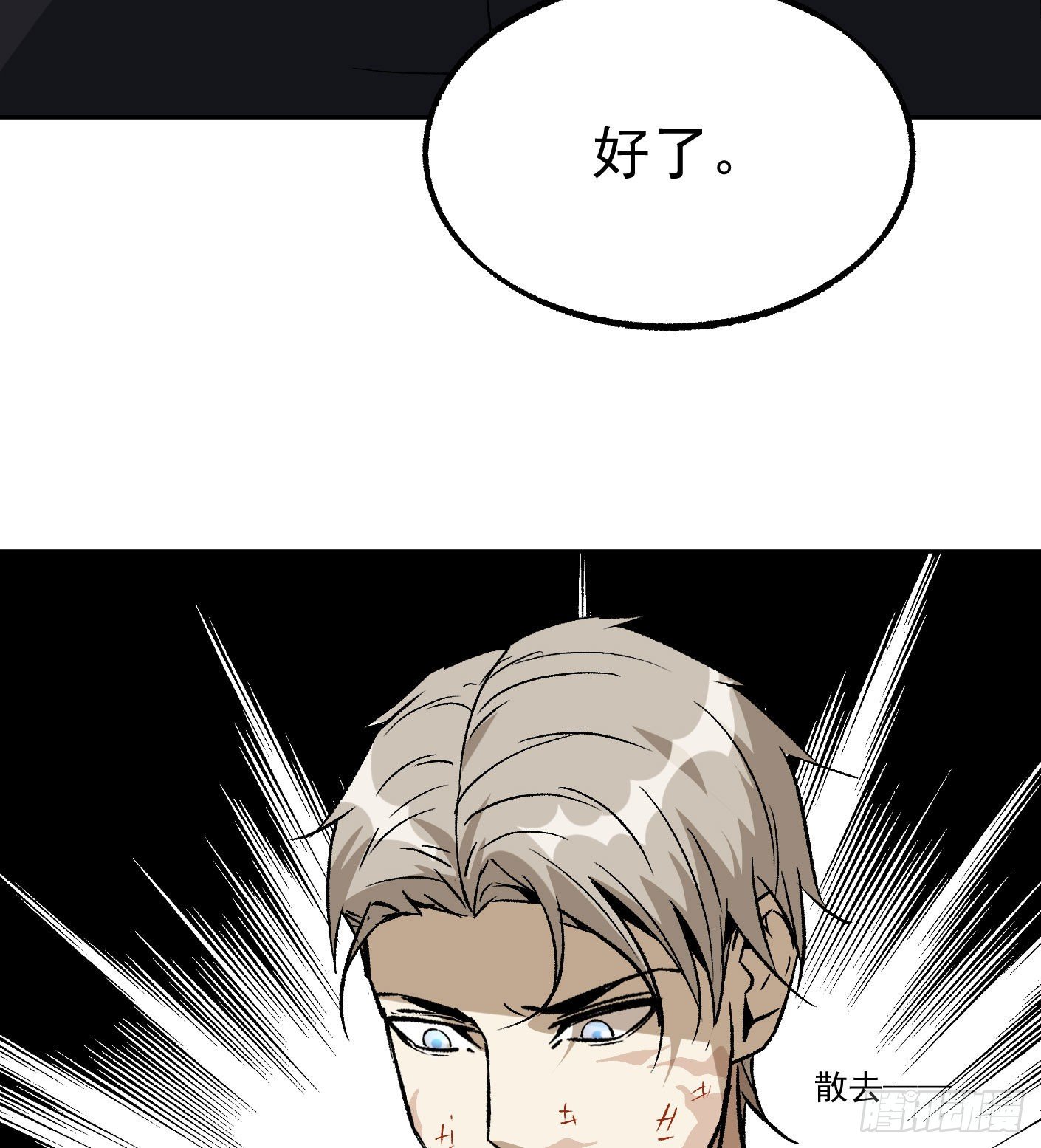 72.驾驭雷电的男人8
