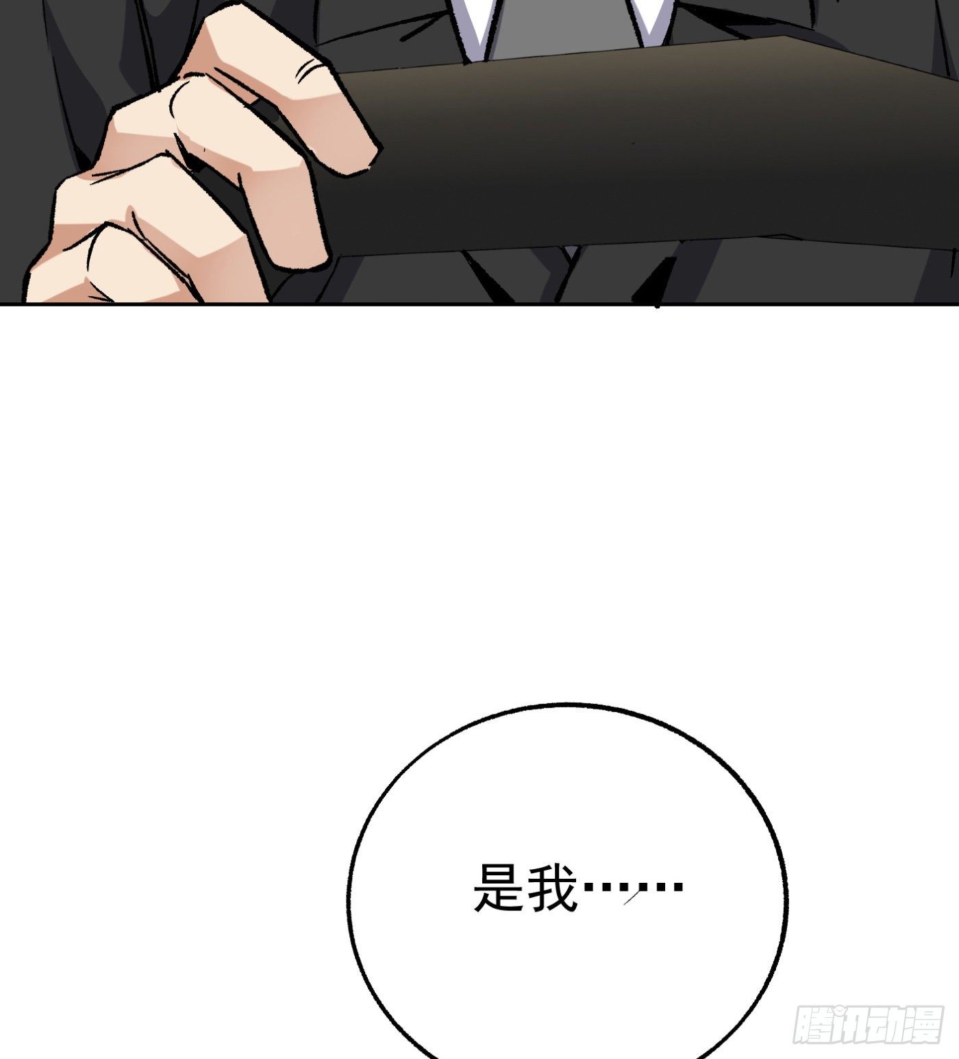 76.尤雪的真身43