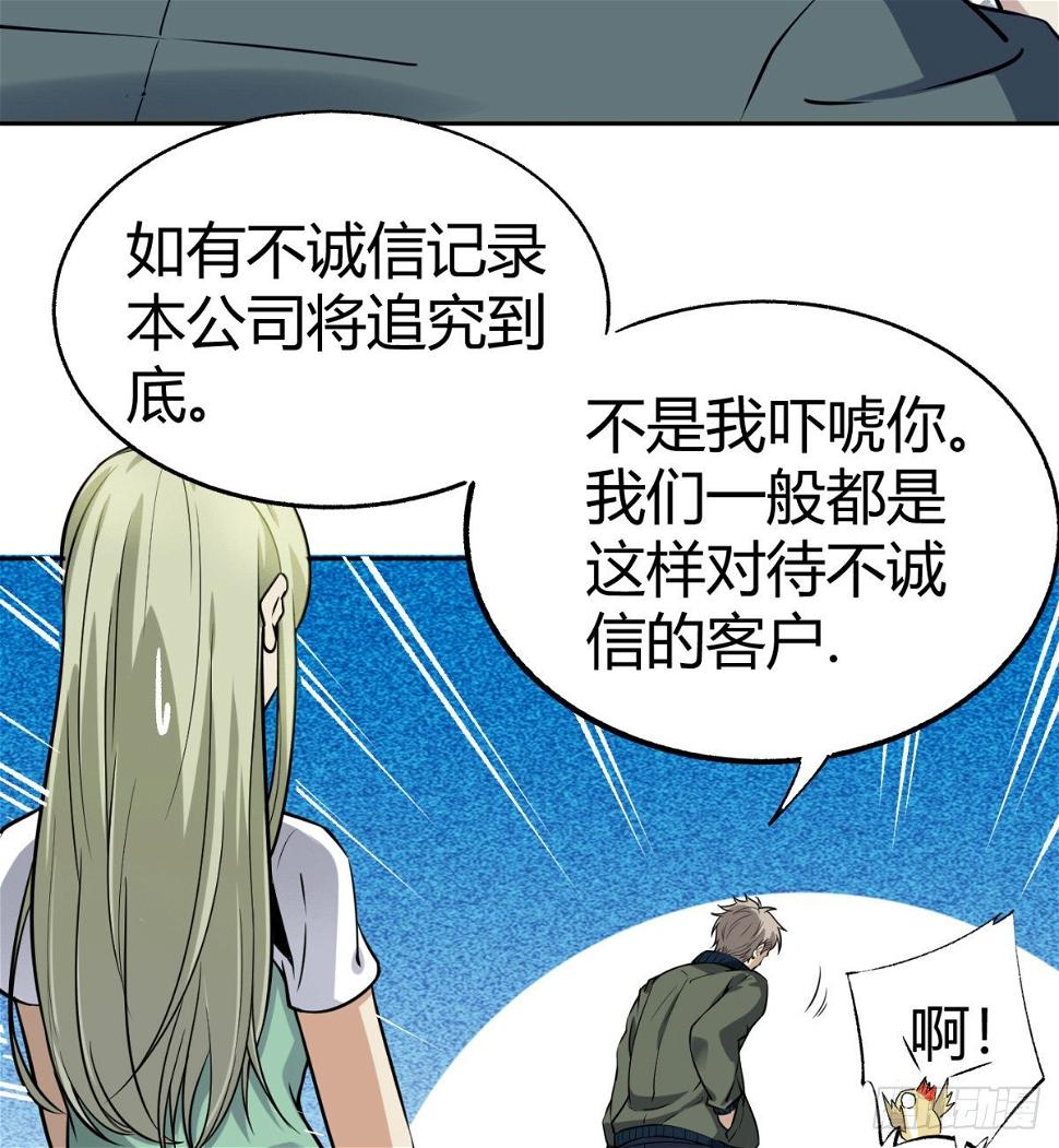 4.非免费救援57