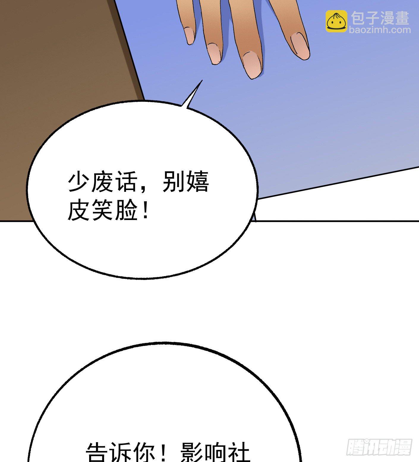 49.咋还给拷上了30