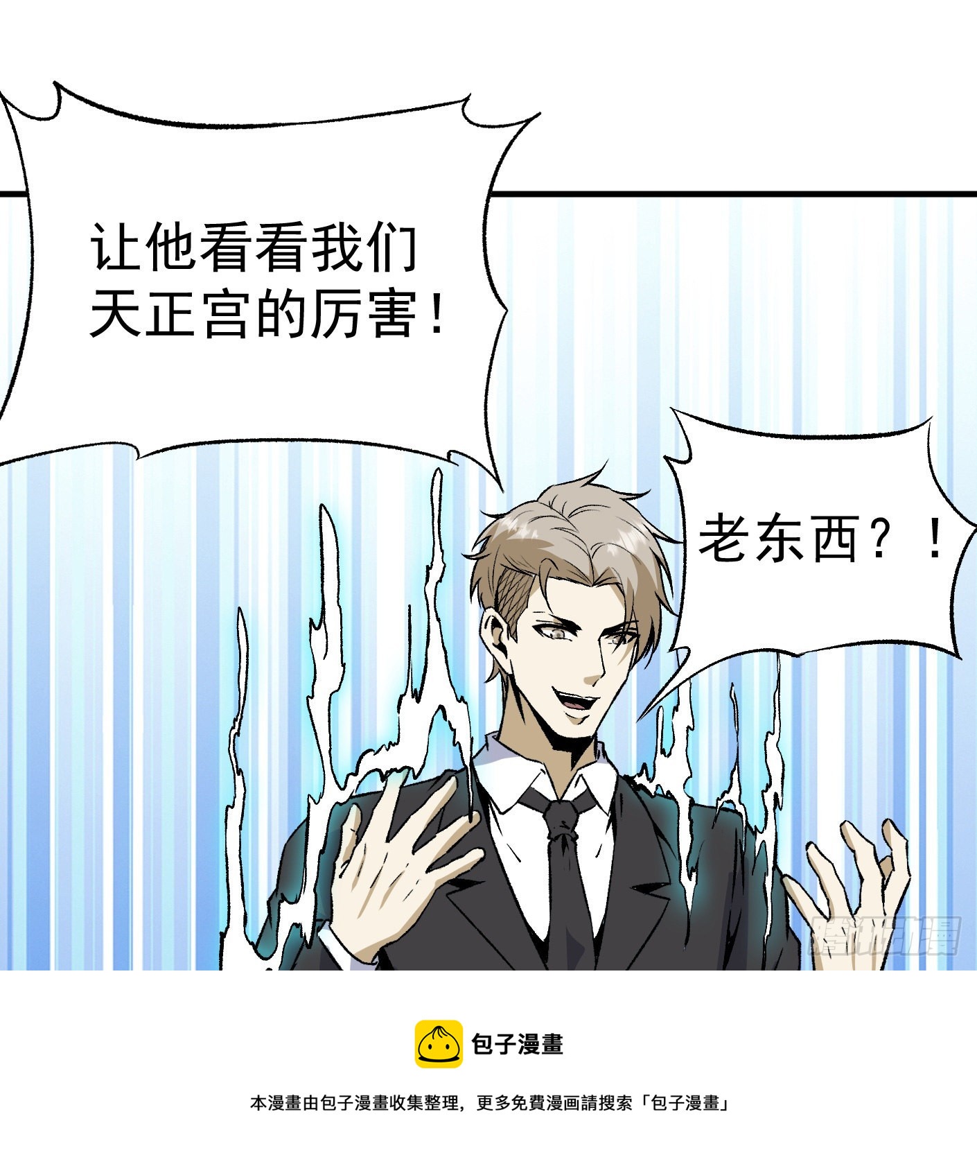 90.大获全胜20