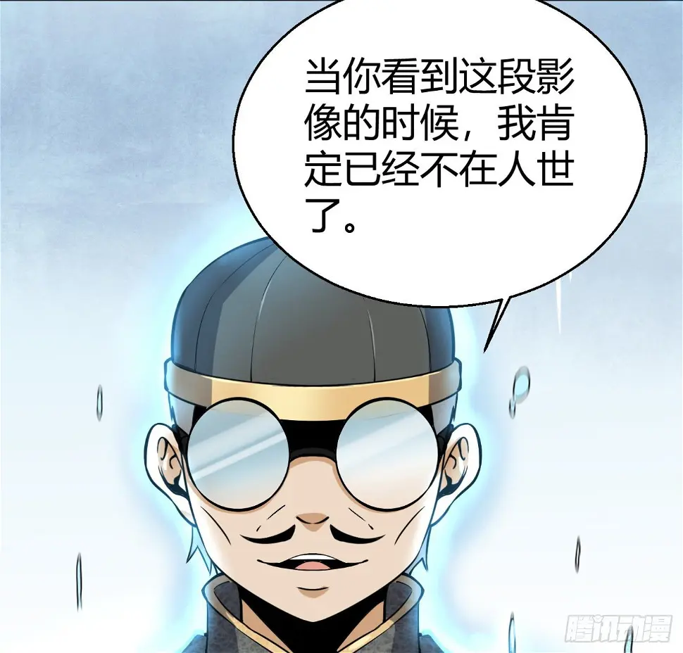9.师傅的遗愿6