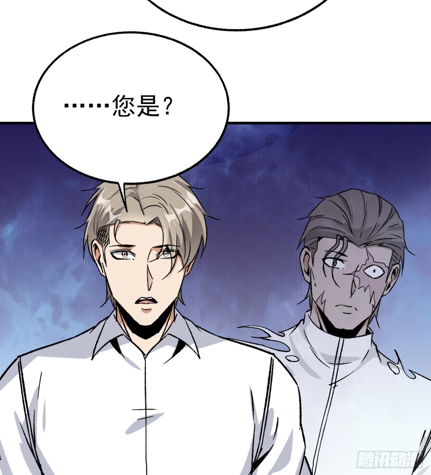 76.尤雪的真身4
