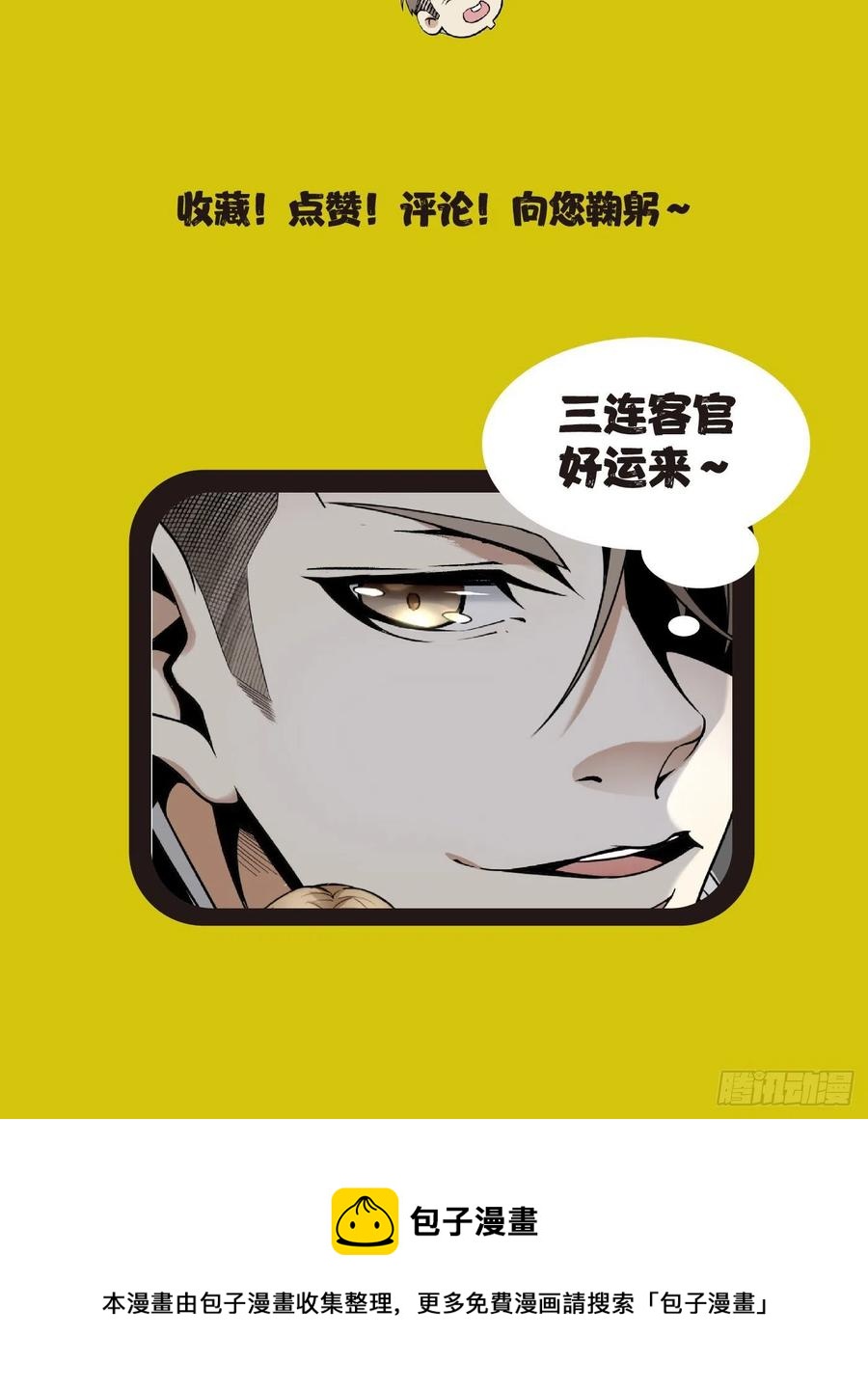 59.神秘人47