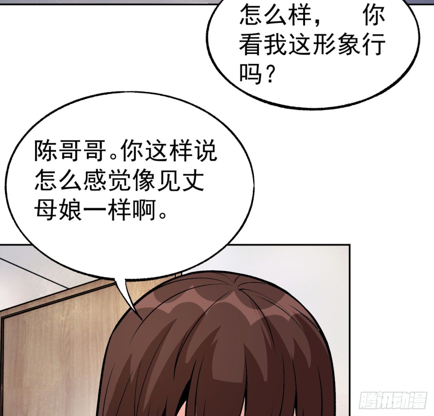 30.背锅侠37