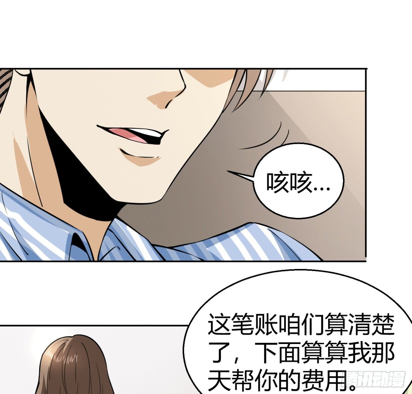 8.因祸得福48