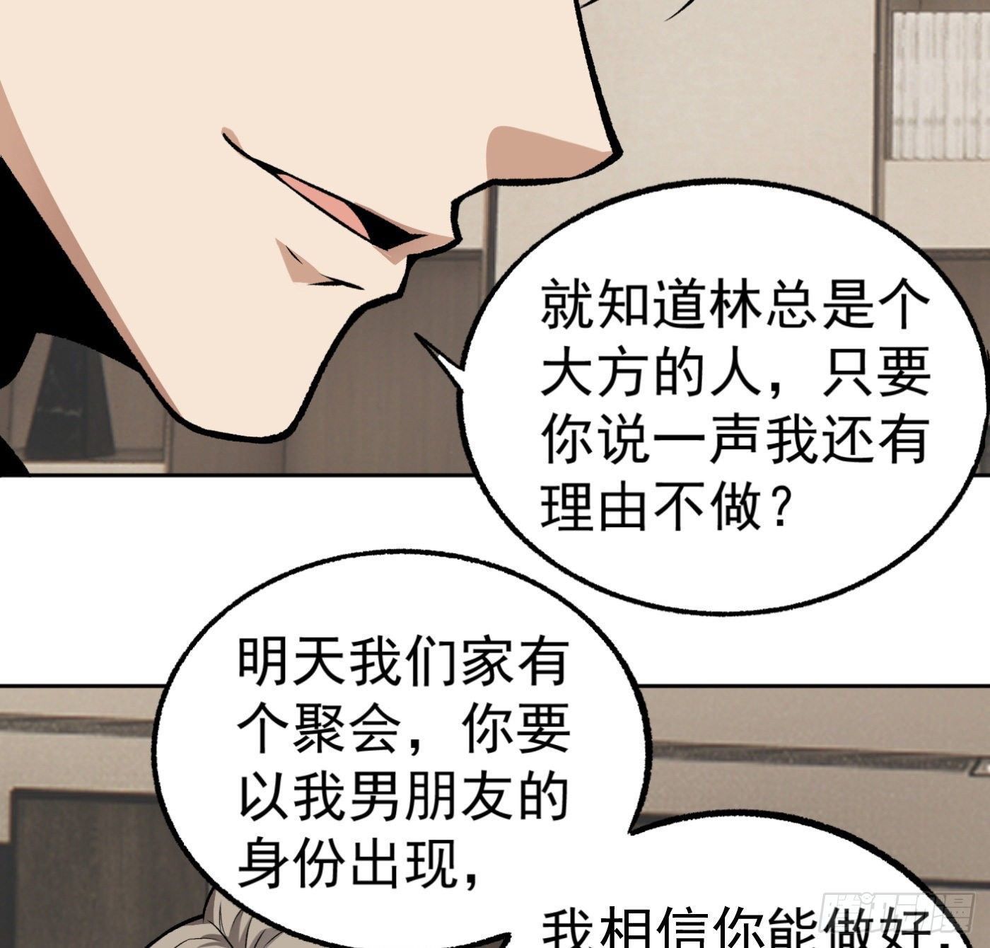 19.冒牌男友（中）17