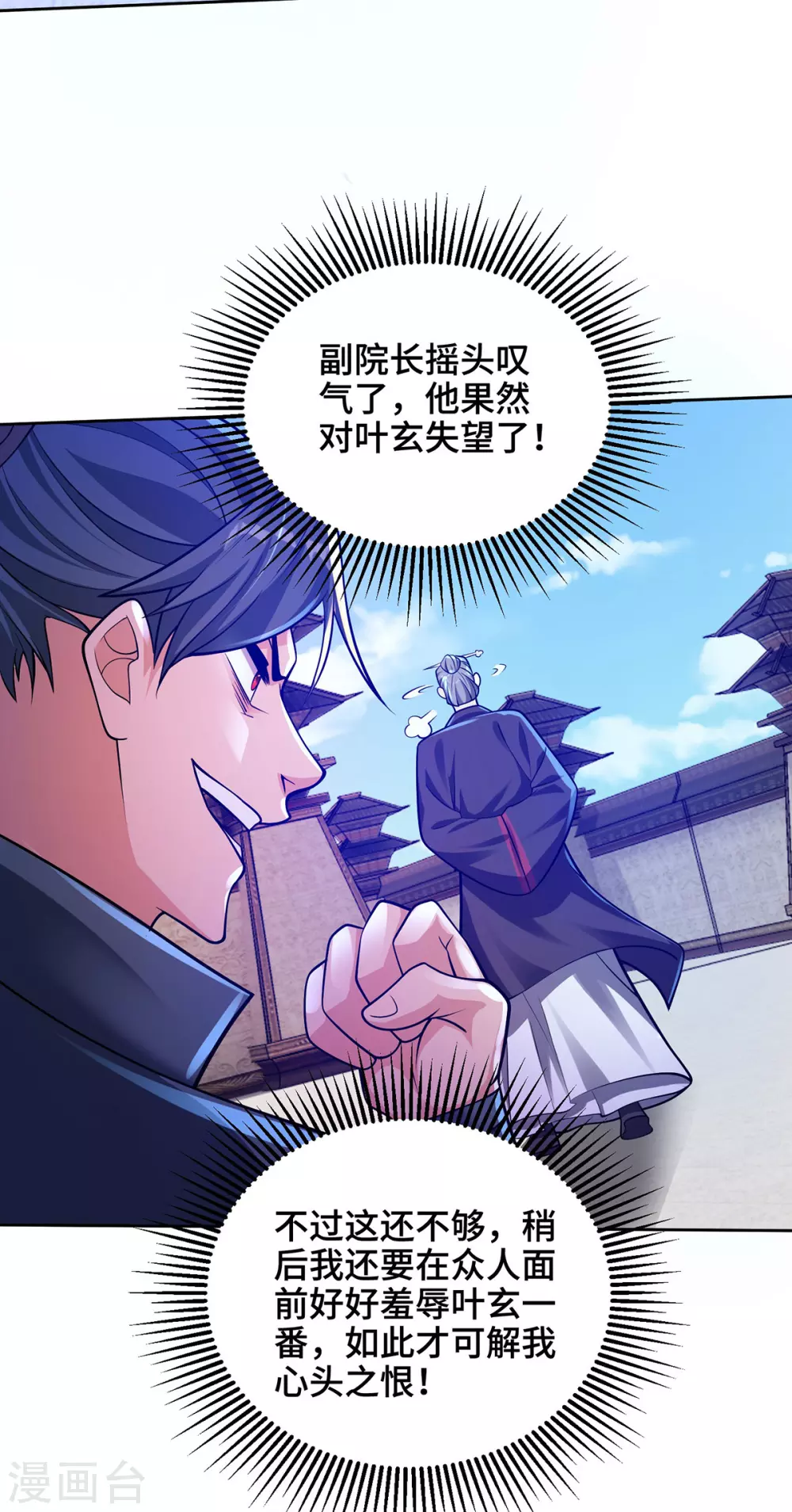 第14话 该我了23