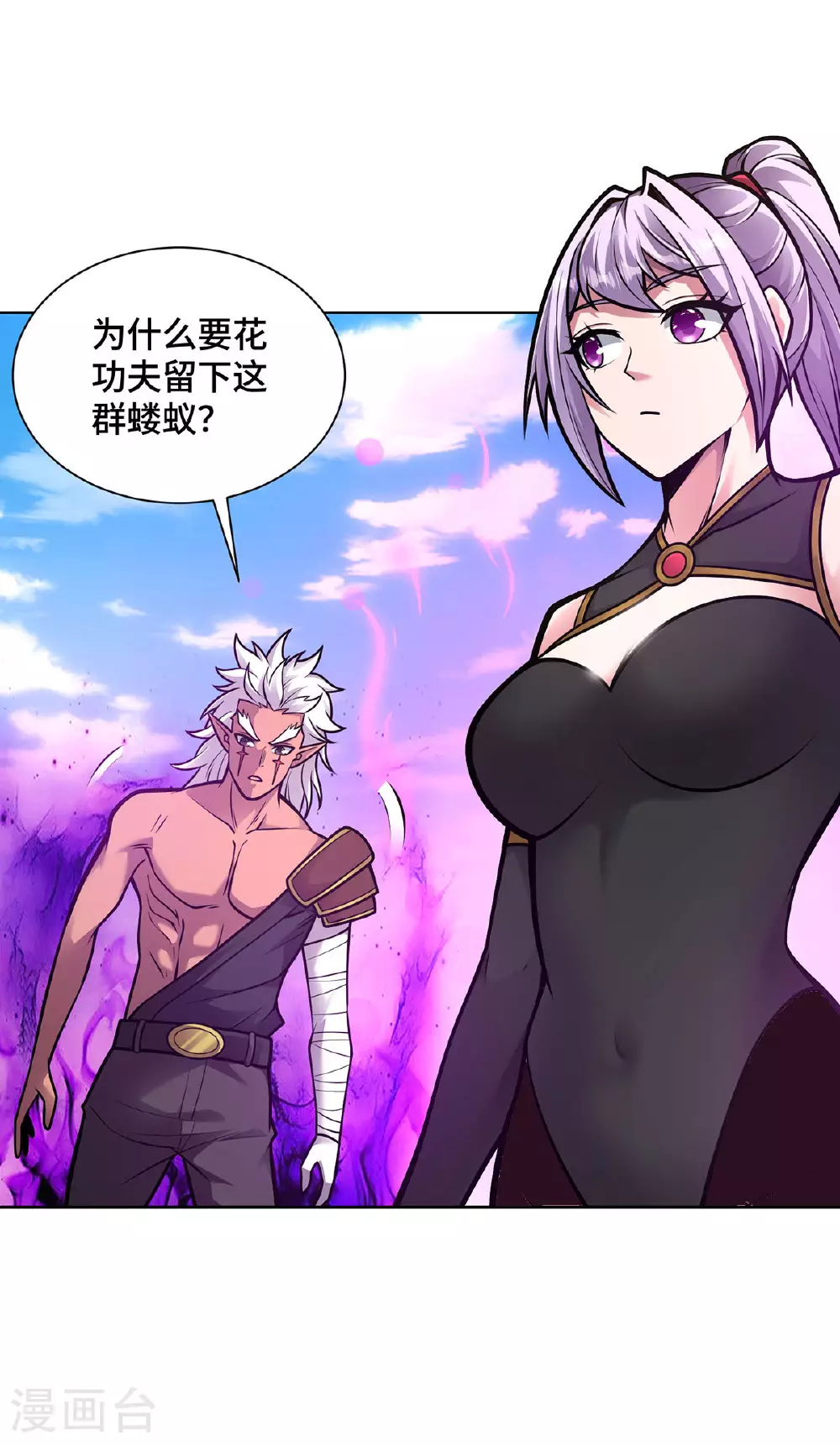 第46话 催动功法5