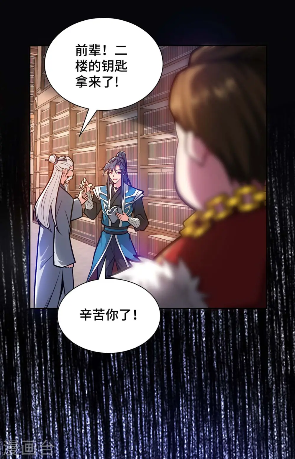 第27话 我罩着你24